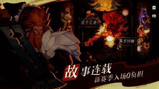 剑与远征启程策略战斗玩法展示