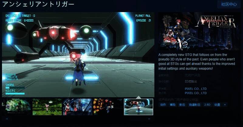 《Angelian Trigger》游戏相关图片1