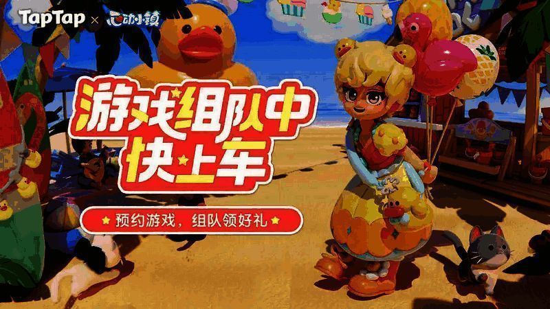 心动小镇游戏画面