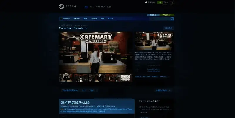 《Cafemart Simulator》游戏相关图片2