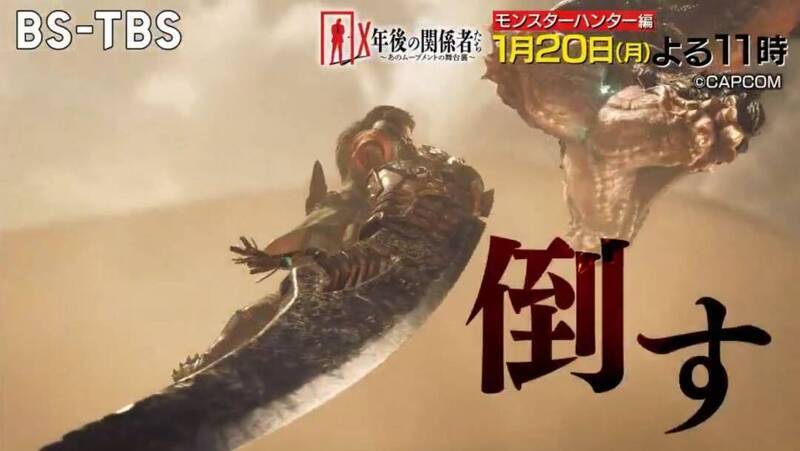 《怪物猎人》相关宣传画面1