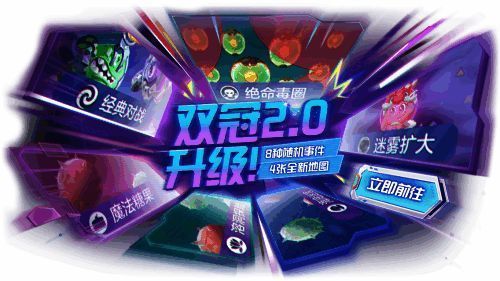 双冠2.0模式游戏画面