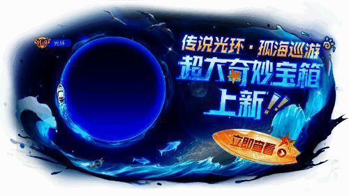 《球球大作战》S7赛季更多活动宣传图
