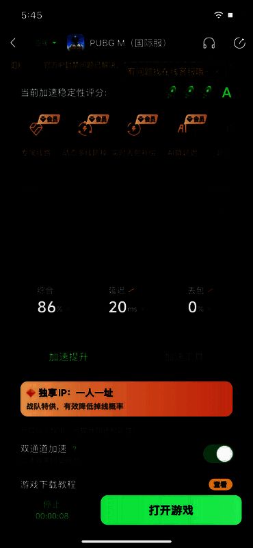地铁逃生国际服相关配图2