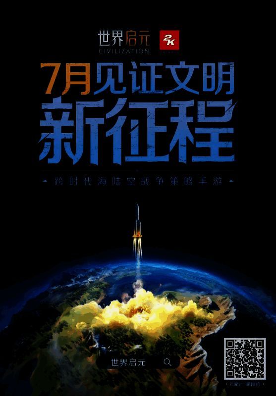 《世界启元》相关图片16