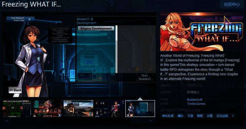 《Freezing WHAT IF...》相关宣传图