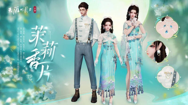 天涯战令S12相关图片