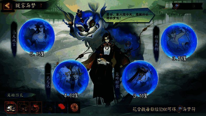 暖雾异梦活动相关宣传图