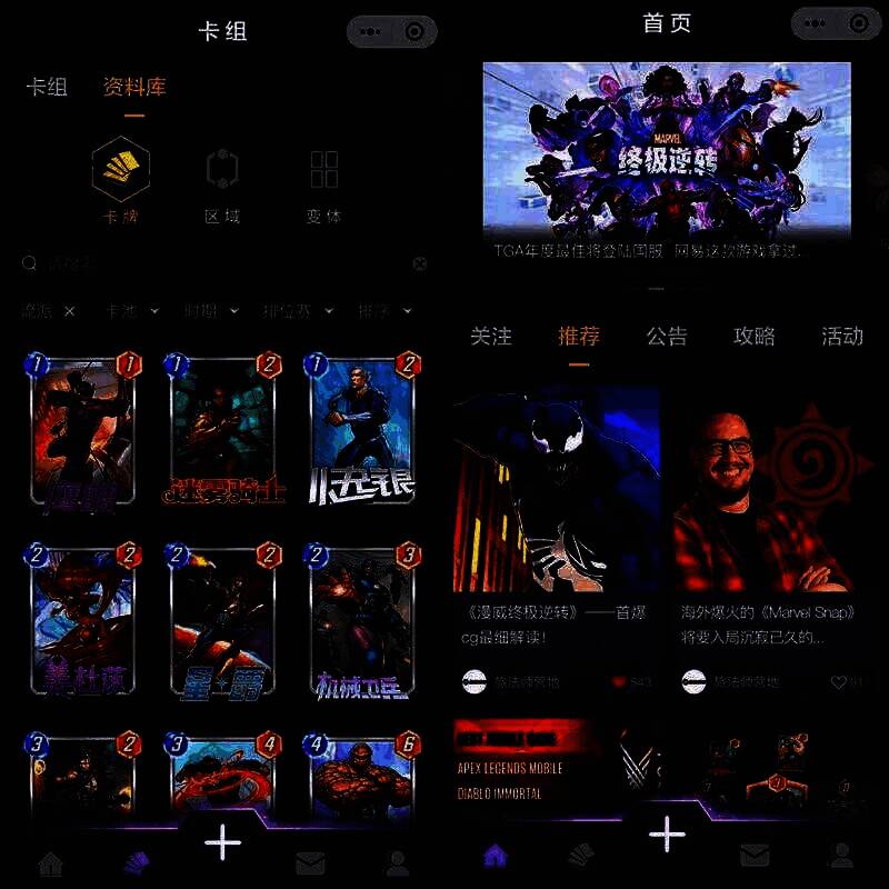 《漫威终极逆转》官方游戏助手界面图