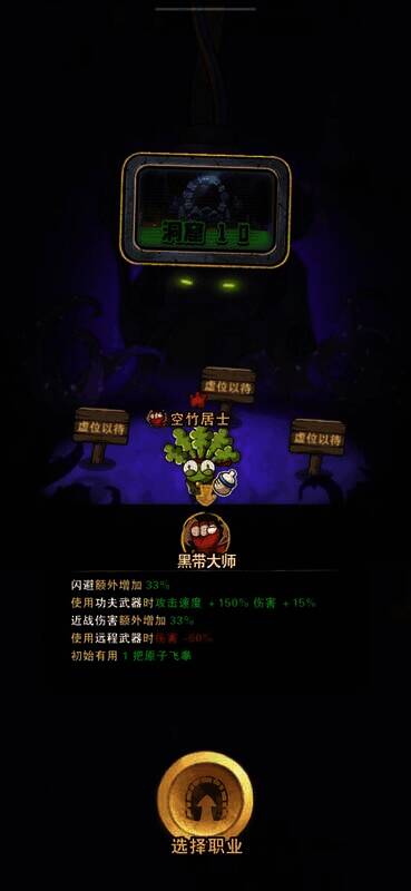 《十四号社区》人物技能特性图片3