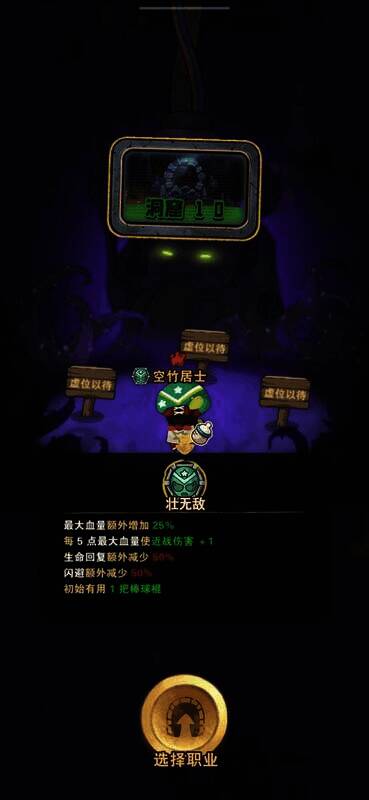 《十四号社区》人物技能特性图片4