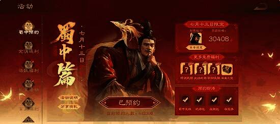 《三国杀OL》谋庞统麻柳刺绣皮肤宣传图