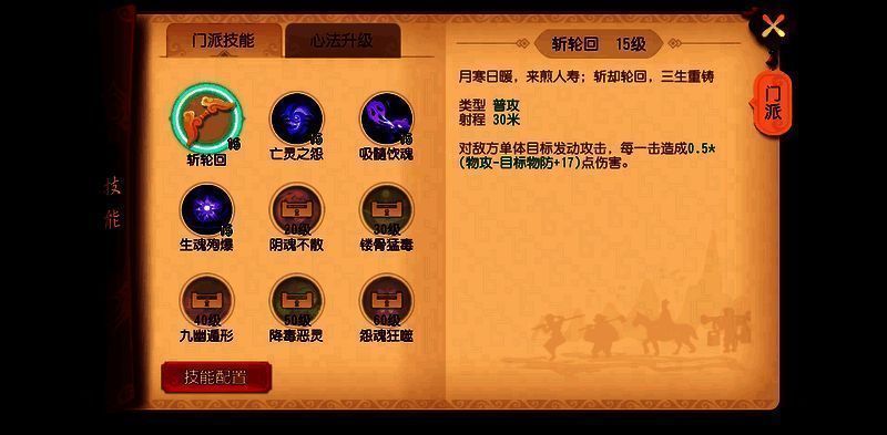 阴曹地府经脉相关展示图