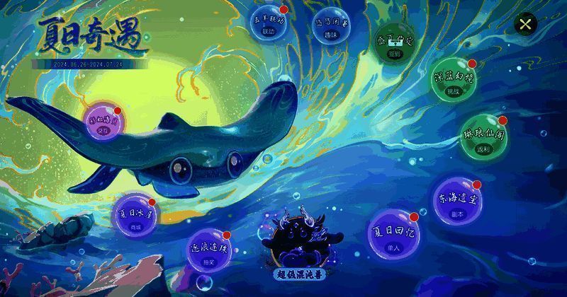 暑期活动第一阶段相关展示图