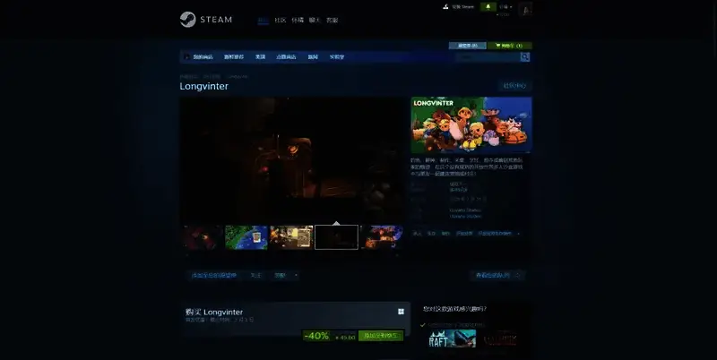 Longvinter相关图片2