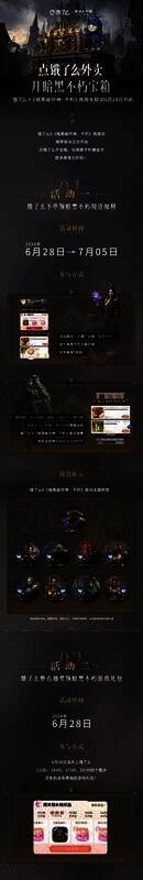 饿了么联动美食专题站界面图