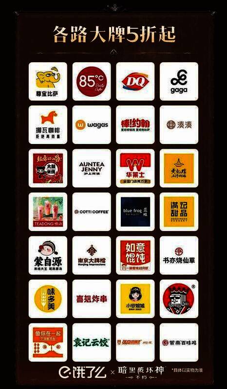 联名套餐展示图