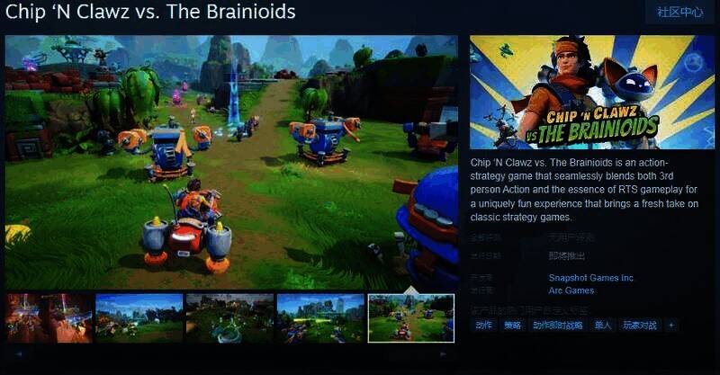 《CHIP ‘N CLAWZ vs. THE BRAINIOIDS》游戏相关图片