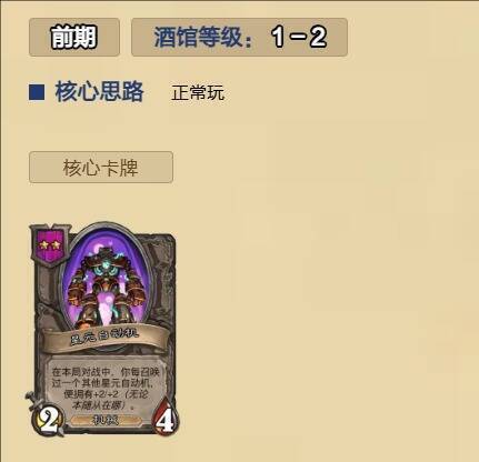 前期获取星元自动机画面图片