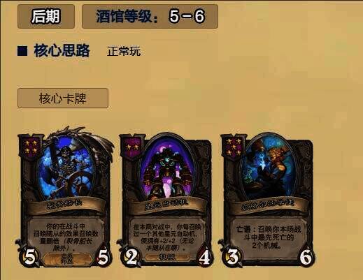 成型阵容战斗画面图片