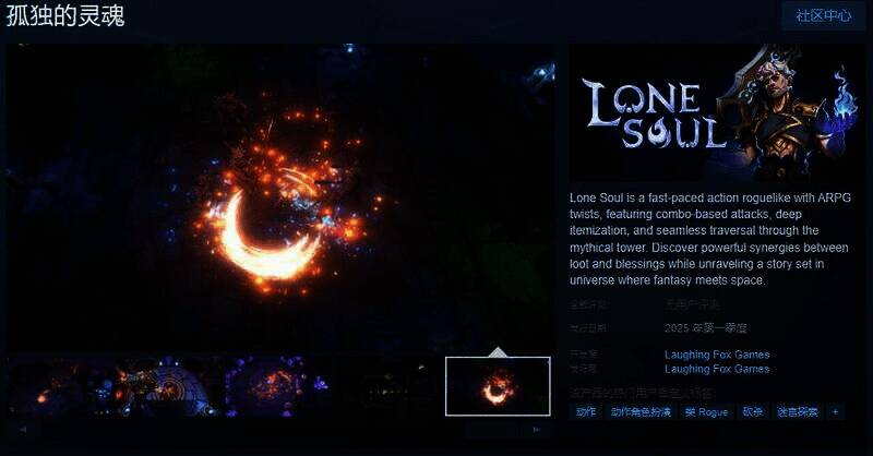 《孤独的灵魂》相关宣传图