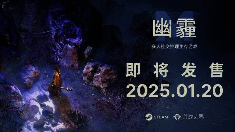 《幽霾》游戏宣传图1