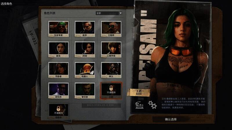 《幽霾》游戏画面3