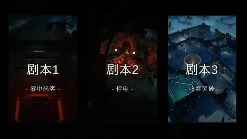 《幽霾》游戏宣传图2