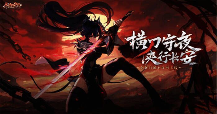 《长安幻想》仲夏盛典开启,十万人超级大服“初心”重磅上线!609.jpg 《长安幻想》新门派不良司战斗画面