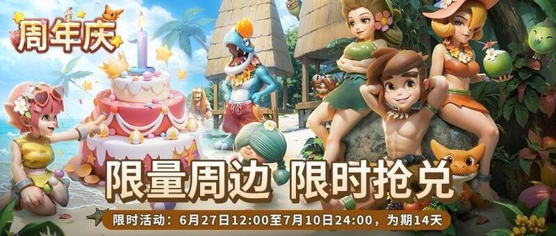 《新石器时代》手游鹿游宝积分商城界面1