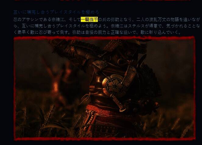 《刺客信条:影》相关画面3