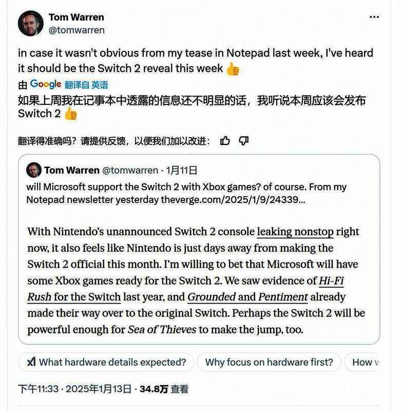 Switch 2相关报道配图2