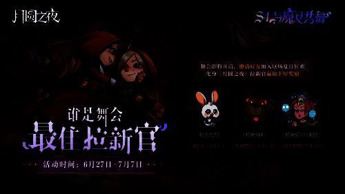 拉新活动宣传图