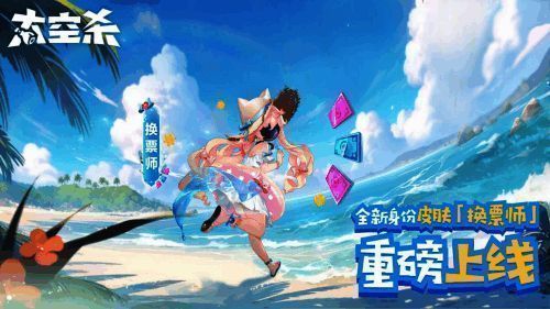 《太空杀》幸运星宝箱展示图
