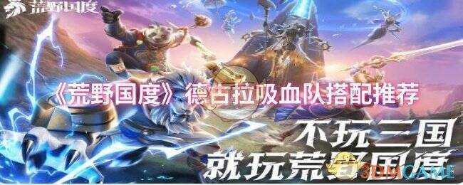 荒野国度游戏画面