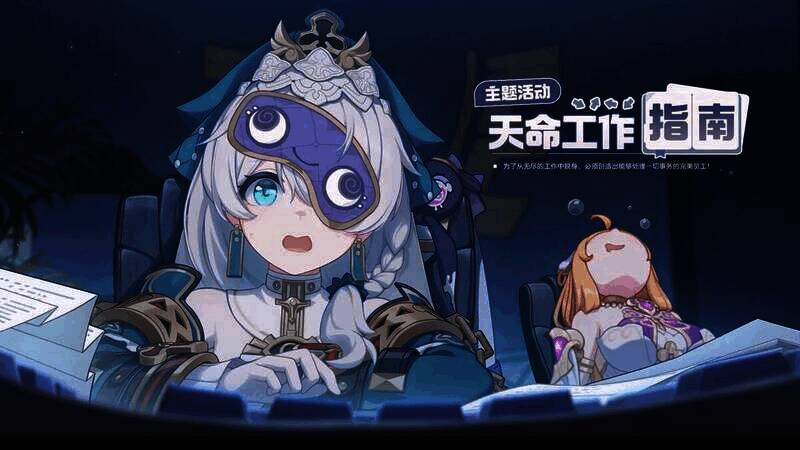 图4.jpg 「天命工作指南」活动地图场景图