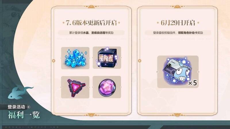 图11.jpg 版本登录福利活动宣传图