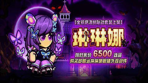 联动套装琳琳娜展示图