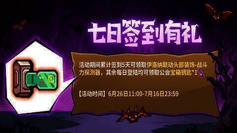 七日签到活动界面图