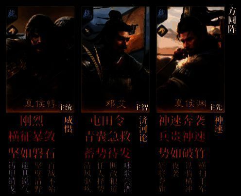 《三国:谋定天下》武将阵容画面4