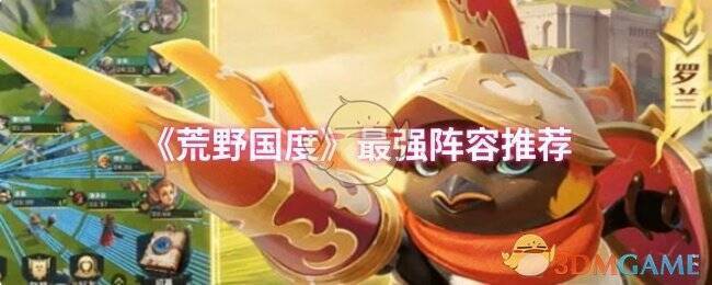 荒野国度游戏相关图片