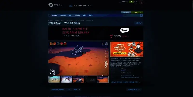 《异星开拓者》相关图片2