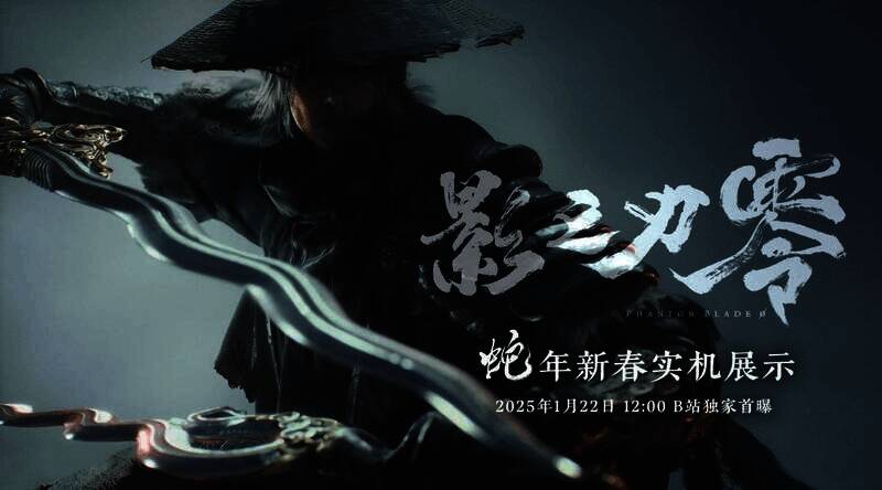 《影之刃:零》相关宣传画面