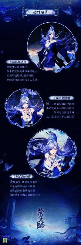 浮世青行灯瑶光星宫皮肤展示图2