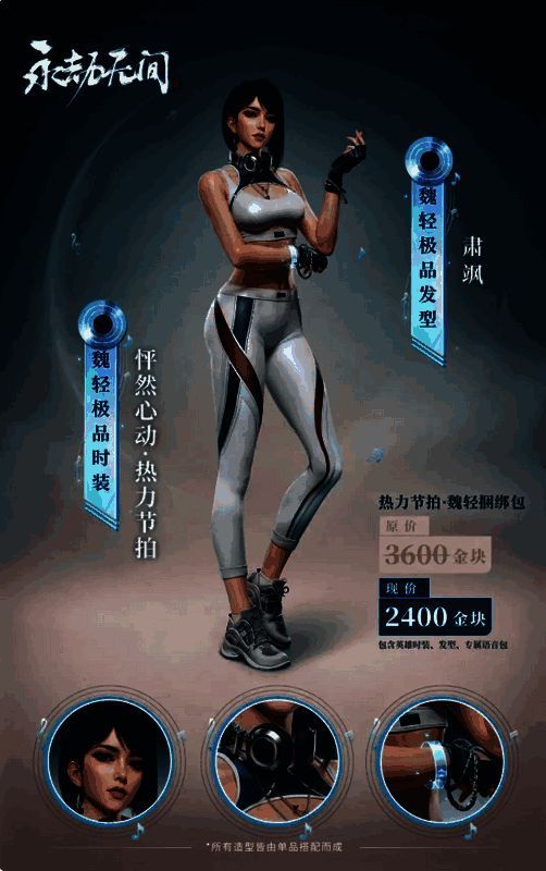 魏轻捆绑包外观图