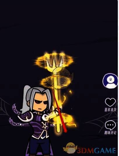 下滑金色三叉戟的画面