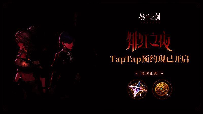 铃兰之剑游戏画面4