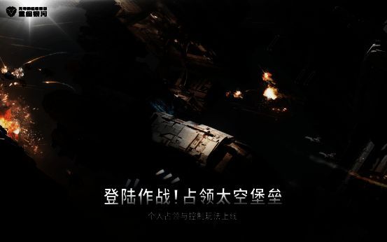 无尽的拉格朗日星际场景图片