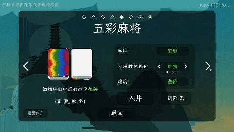 《青天井》玩家上手操作动图