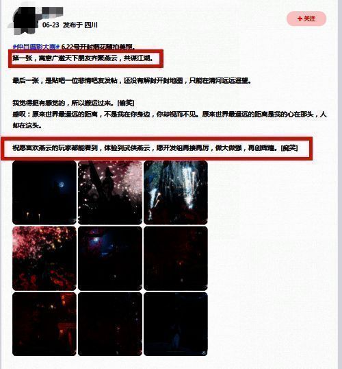 《燕云十六声》玩家好评画面1